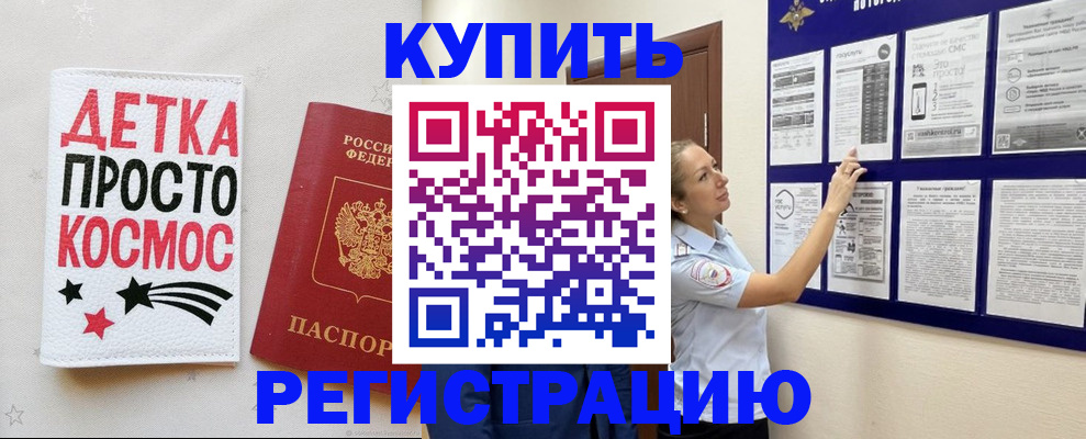 временная регистрация надежно в Стрежевом