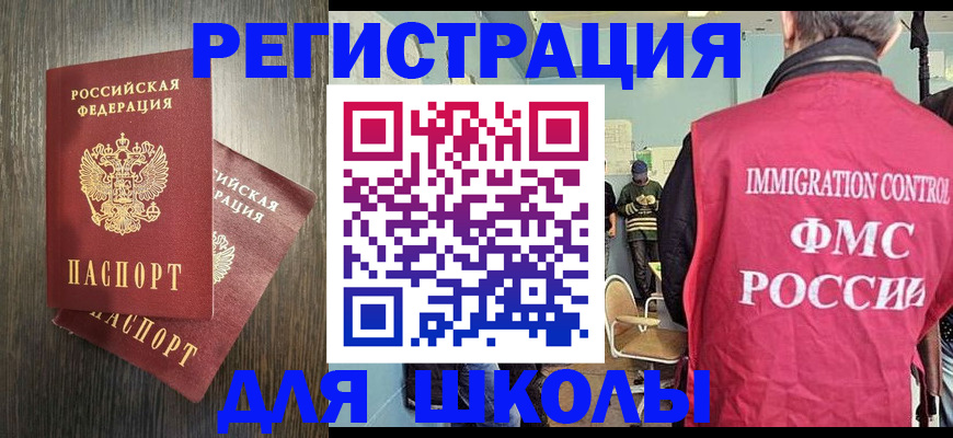 временная регистрация собственник в Стрежевом