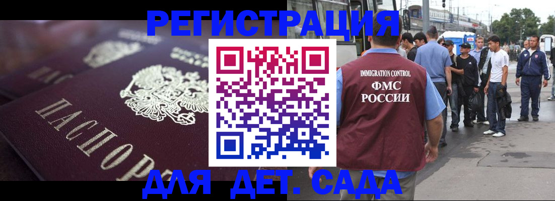 прописка от собственника в Стрежевом