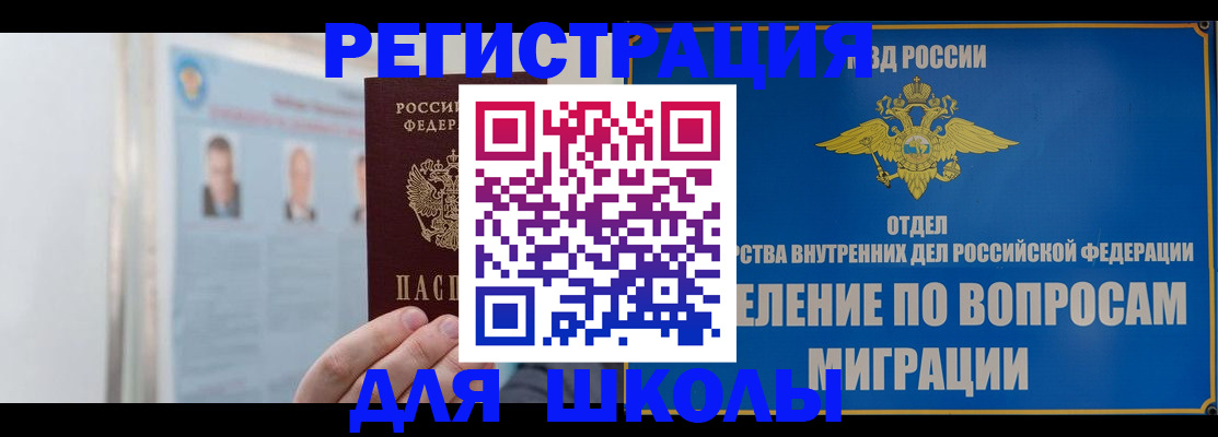 временная регистрация гарантия в Стрежевом