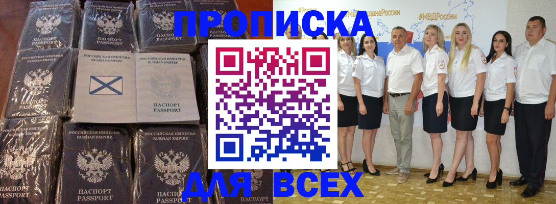 временная регистрация в Стрежевом