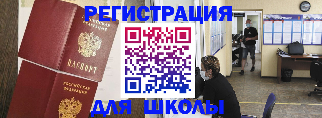 где прописаться в Стрежевом
